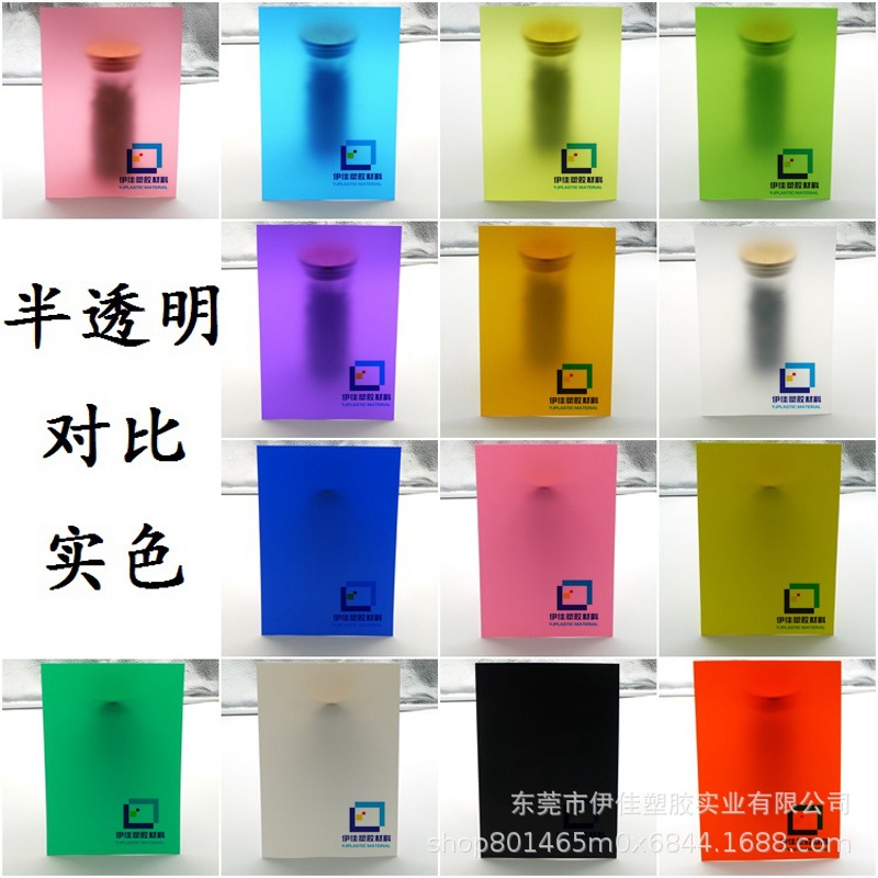 彩色透明PVC广告异形片材 透明薄片实色胶板硬塑料板材磨砂片加工