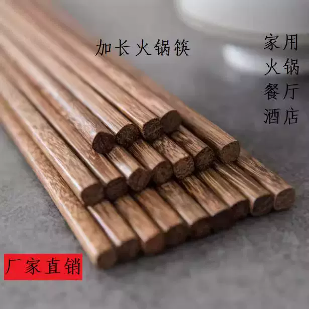 木筷子红檀木鸡翅家用无漆无蜡原木实木快防滑家庭公筷福字独立站