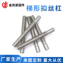 机械配件梯形丝杠高强度建筑方扣加强粗牙丝杆 梯形丝杠