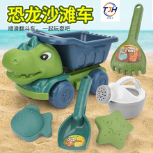 小孩沙滩过家家玩具夏季户外戏水恐龙产品儿童沙子工具套装跨境