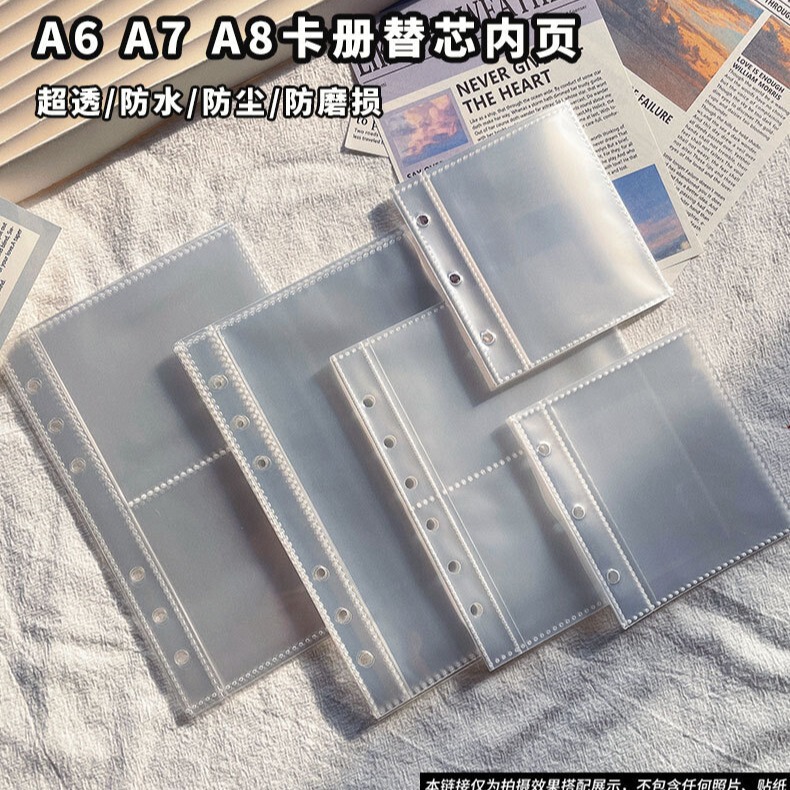 A4 A5 High-Definition Transparent Four-Grid Card Album Refill Inner Pages Celebrity Card Inner Page Pocket Insert Card 3inch Photo Album