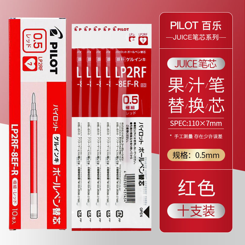 日本Pilot百乐笔juice果汁笔中性笔按动式速干水笔学生考试刷题用|undefined