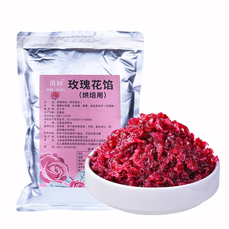 玫瑰花馅料商用云南玫瑰鲜花饼烘焙原料馅料月饼馅玫瑰酱果酱批发|undefined