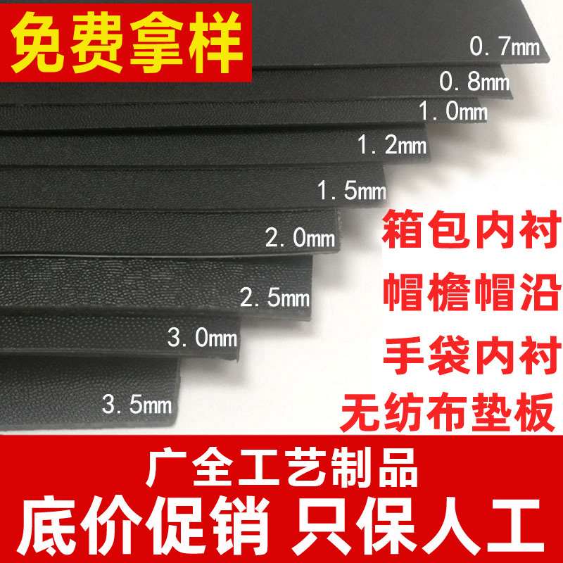 塑料PE板 黑色PE板 塑料衬板 箱包垫板箱包塑料板 包包内衬板现货