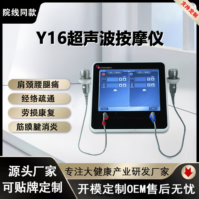 経絡を浚渫する強力な浸透超音波理学療法装置、マッサージャー、伝統的な中国医学研究所の健康理学療法装置、深部筋膜装置|undefined