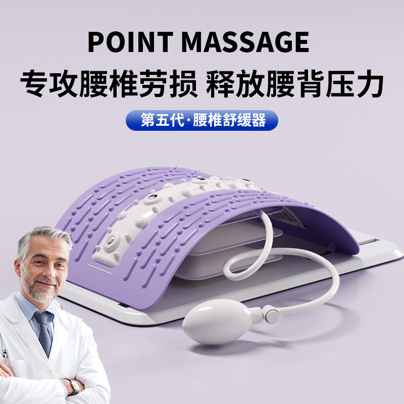 气囊腰椎舒缓器拉伸舒缓腰部背顶按摩器颈椎靠垫腰椎板矫正器开背|undefined