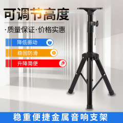 スピーカースタンド _ 音響三脚スタンド _ プロジェクター _ プロジェクター床置き伸縮スタンド _ 三角折りたたみスタンド