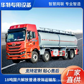 其他专用汽车;液罐车;储运容器
