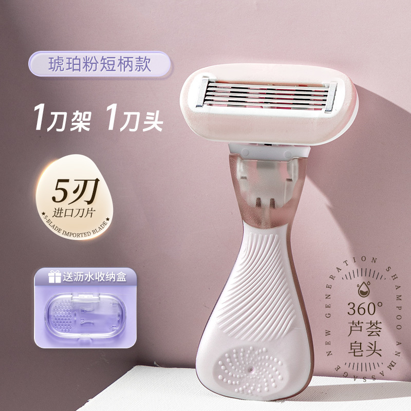 脱毛グッズ、女性用シェーバー、手動シェーバー、脇毛、アロエベラ、脚の毛、脇の下の陰部トリミング|undefined