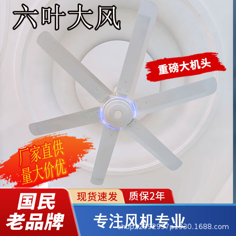 Diamond Brand Wholesale Ceiling Fan for Living Room, Workshop, Factory, Commercial Use, Large Wind Power, Iron Blade Industrial Ceiling Fan