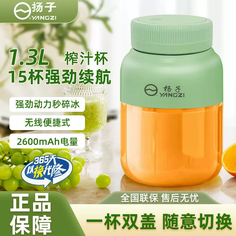 Многофункциональная соковыжималка YANGZI 1300 мл, 38 лезвий, портативная соковыжималка для фруктов и овощей для домашнего использования, свежевыжатый сок