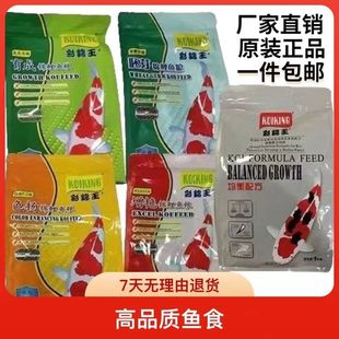 Caijin King Koi Fish Feed Fish Food Fish Food Breeding Balanced Color Yang Universal Goldfish Fish Food Growth Fish Food Material