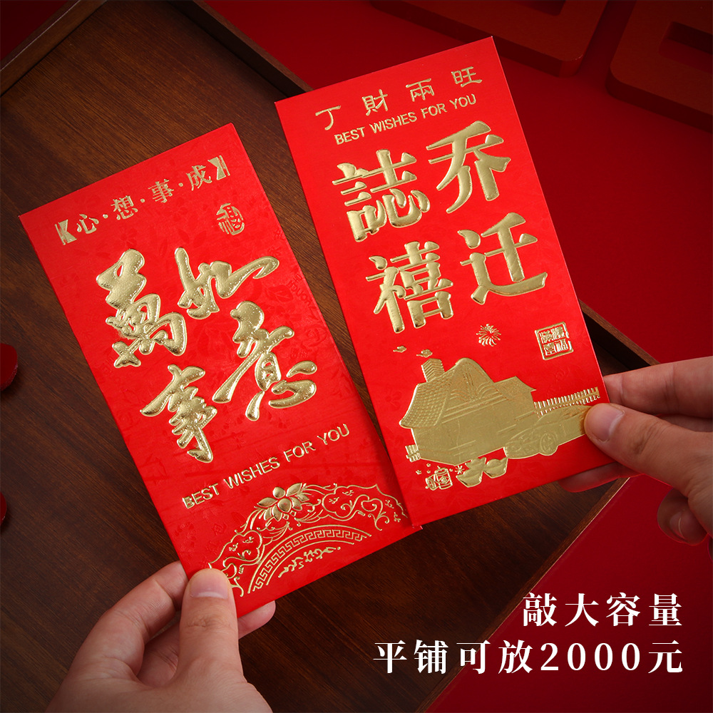 Creativo sobre rojo duro estampado de oro especial 1000 yuanes sobre rojo boda grande alienígena de Año Nuevo bolsillo de Año Nuevo venta al por mayor