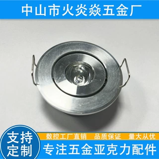 小双元天花灯外壳开孔45面52外壳车铝件