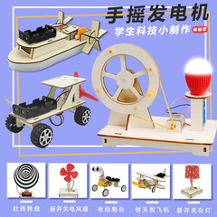 科学小実験セット工場代発直売小学生教具創意発明手作り材料包科学実験