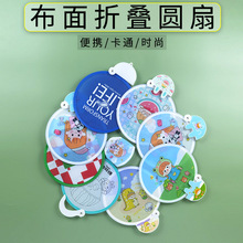 厂家创意广告扇印刷 卡通pp团扇塑料招生宣传户外飞盘扇子批发