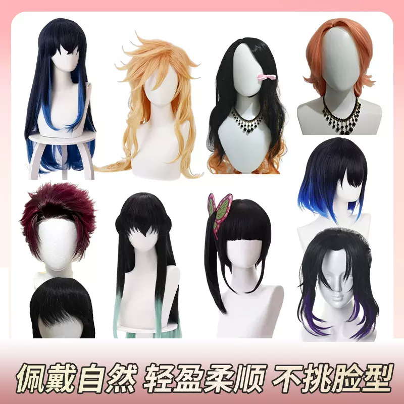 玫瑰网鬼灭动漫合集cos假发层次渐变长发cosplay