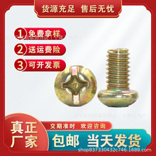 螺丝加长面板插座墙壁螺栓86型线盒圆头螺钉开关插座螺丝螺母套装