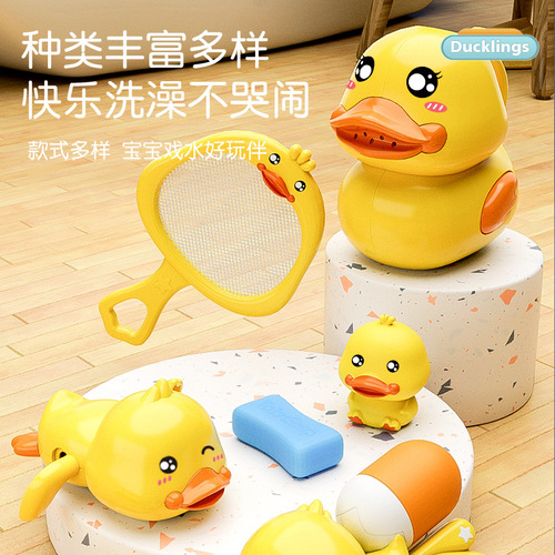 Children's Little Yellow Duck Bath Toy Bathroom Net Fishing and Water Playing 8-piece Set Clockwork Duck Swimming Water Spray Gun Shower Toy