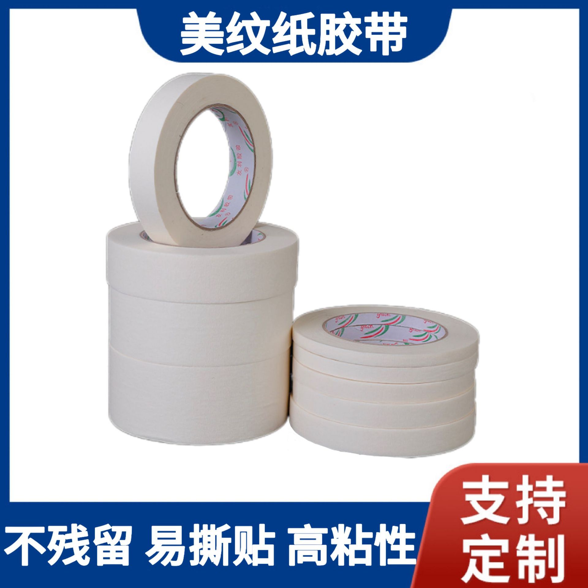 批发美纹纸胶带可手撕分色纸装修遮蔽美缝胶带单面美纹胶和纸胶带
