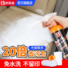 汽车内饰清洗剂免洗室内顶棚真皮革座椅车内去污翻新泡沫清洁神器