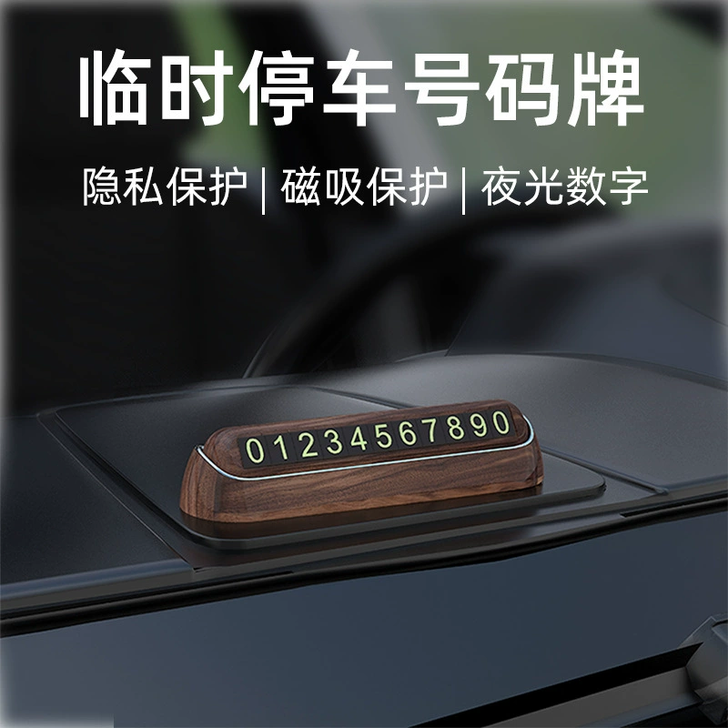Автомобильная временная парковка телефонный номерной знак мобильный телефон Перемещение автомобиля основные принадлежности для интерьера автомобиля интерьер автомобиля Перемещение номерного знака