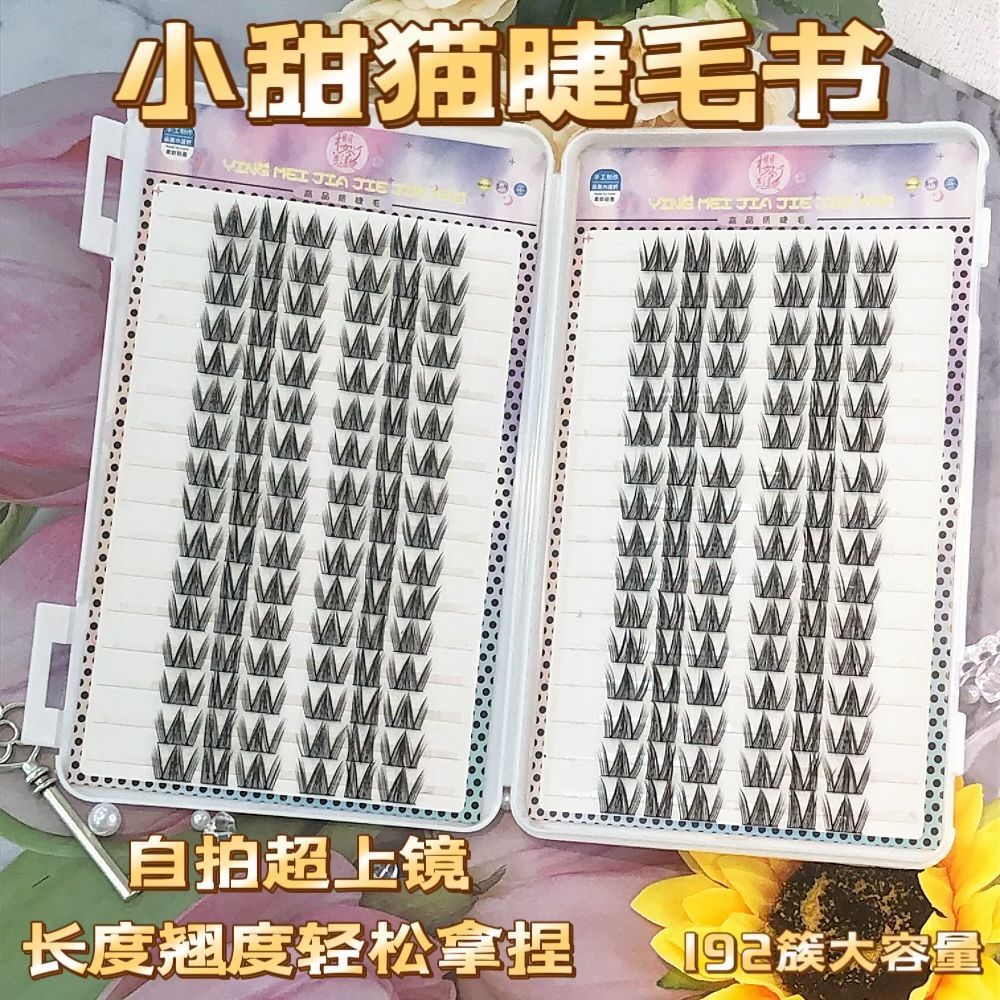 Colección de libros de pestañas para principiantes gran capacidad mezcla perezosa simulación natural densa falsa pestañas cómic flores de sol