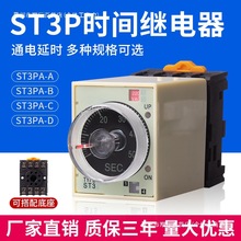 ʽrg^ST3PA-B/A/C/Dͨӕr{220V24VɽMJSZ3