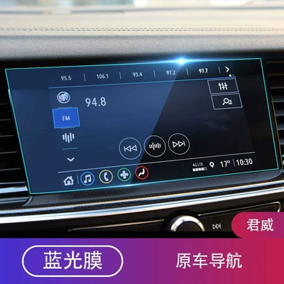 tempered glass film, center console screen | Car interior film - 17-25-junwei-navigation-blue-light-tempered-glass-screen-protector
