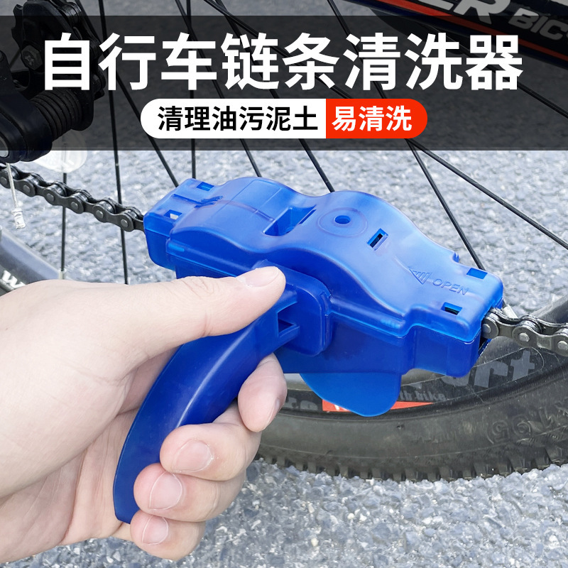 Bicycle Chain Washer Mountain Bike Road Bike Chain Cleaning Brush Bicycle Maintenance Tools Cleaning and Maintenance Equipment Bicycle Chain Washer Mountain Bike Road Bike Chain Cleaning Brush Bicycle Maintenance Tools Cleaning and Maintenance Equipment