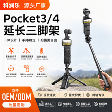 三脚架手持自拍杆可延长落地运动相机配件迷你便携支架跨境批发