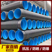 HDPE双壁波纹管SN8高密度聚乙烯大口径塑料排污雨水排水排污专用