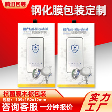 钢化膜包装木盒钢化膜包装盒kanjun膜木盒钢化膜包装 可定制