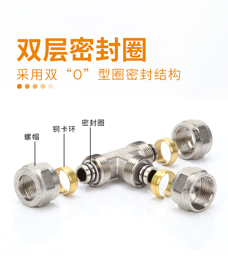 亿帆优家铝塑管铜管件详情页790_02