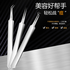 廠家批發不鏽粉散裝刺夾 美妝美容工具祛黑頭暗瘡痘痘細胞夾鑷子