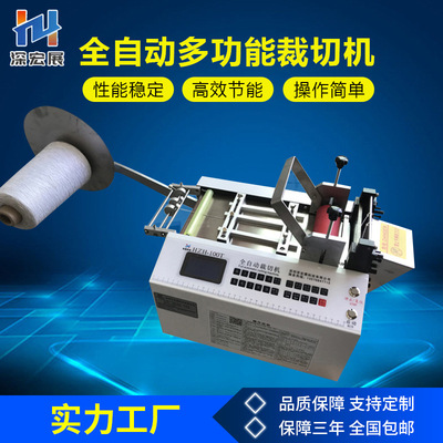 Manufactor Supplying fully automatic Cable Cutting Machine wire Cutting machine Diffuser Mylar film Cutting machine