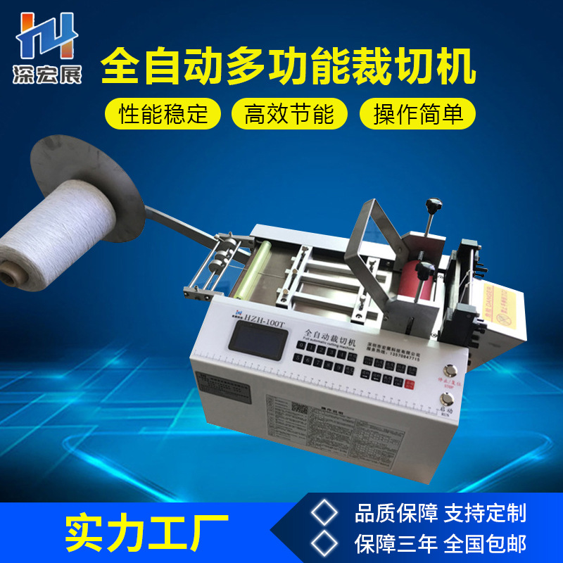 厂家直供全自动排线裁剪机小电线切断机扩散片麦拉片裁切机|ru
