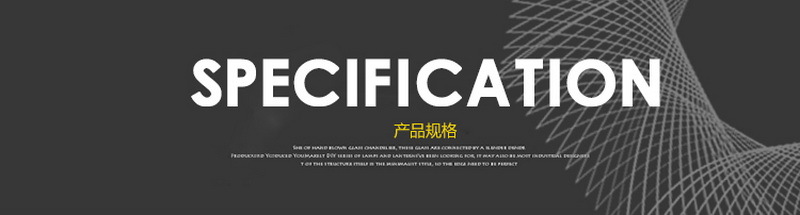 产品规格 分隔条