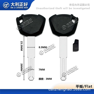 Kawasaki Ninja400 Z800/Z900 Key Blank Motorcycle Key