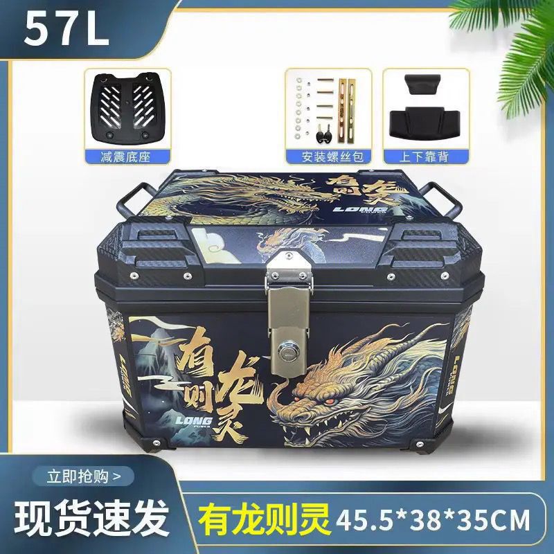 摩托车尾箱大容量后备箱踏板车电动车行李箱大号通用非铝合金包邮|undefined