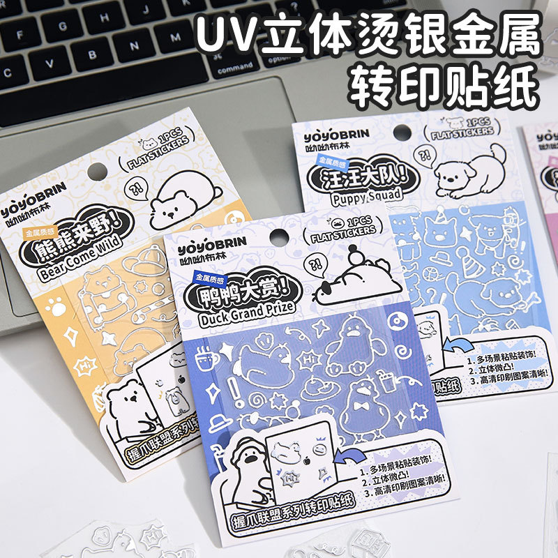 纸先生平张转印贴纸 握爪联盟 可爱卡通手帐素材手机平板装饰贴纸