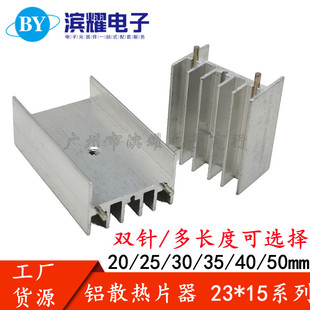 Aluminum To-3P 247 Transistor Heat Sink 23X15X20 23*15*25/30/40/50 Radiator