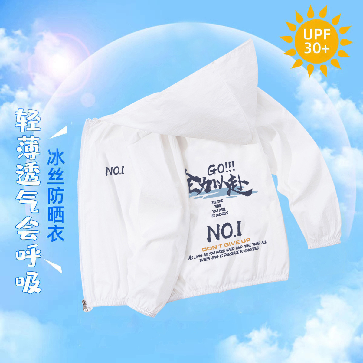 아동용 자외선 차단복 NO.1-201*화이트