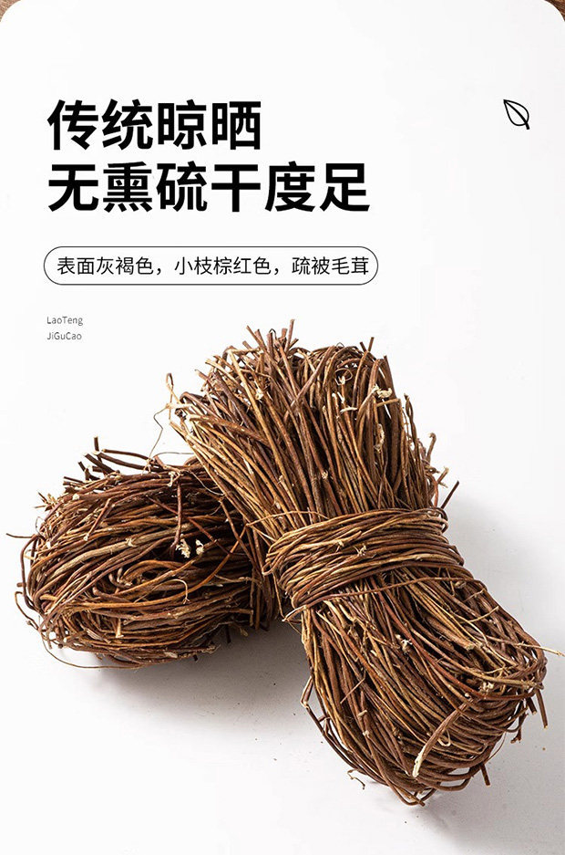 Ji Gu Cao Chicken Bone Herb Whole Bundles 500g Dried Abrus Herb for Soup and Decoction specifications