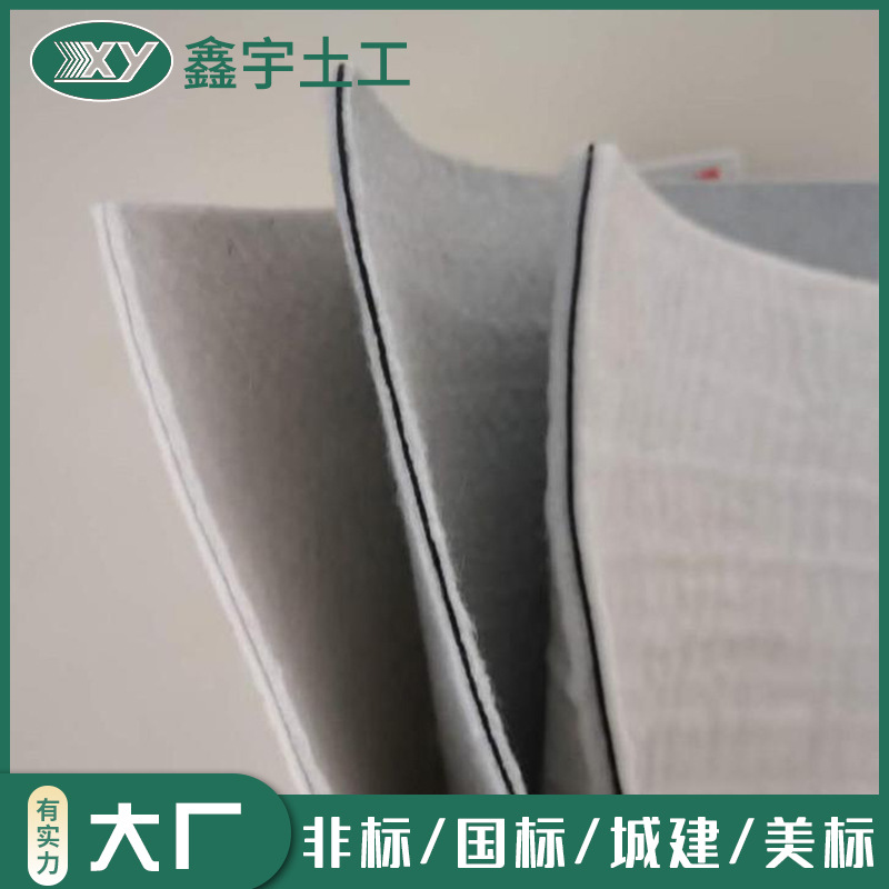 阻根600g防渗复合膜两布一膜 鱼塘防渗防洪膜500g一布一膜