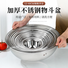304不锈钢物斗加高汤盆面盆洗菜盆食堂铁碗调料盆汤碗厨房打菜盆