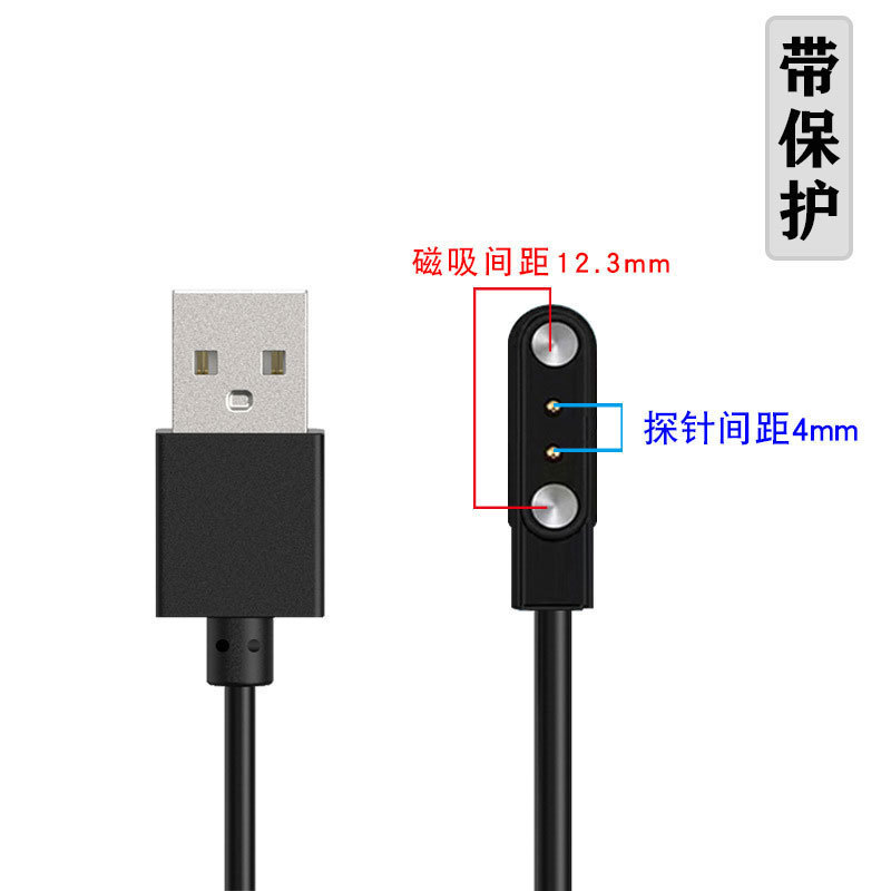 スマートウォッチ 4P2P 磁気充電ケーブル 2 ピン 4 ピン 5 ピン子供用磁気スマートウォッチ充電器に適しています。|undefined
