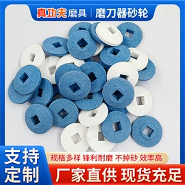 砂轮;磨刀器/石/棒;磨石、油石