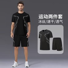 运动服套装男跑步短袖冰丝夏季速干衣篮球服羽毛健身衣服宽松短裤