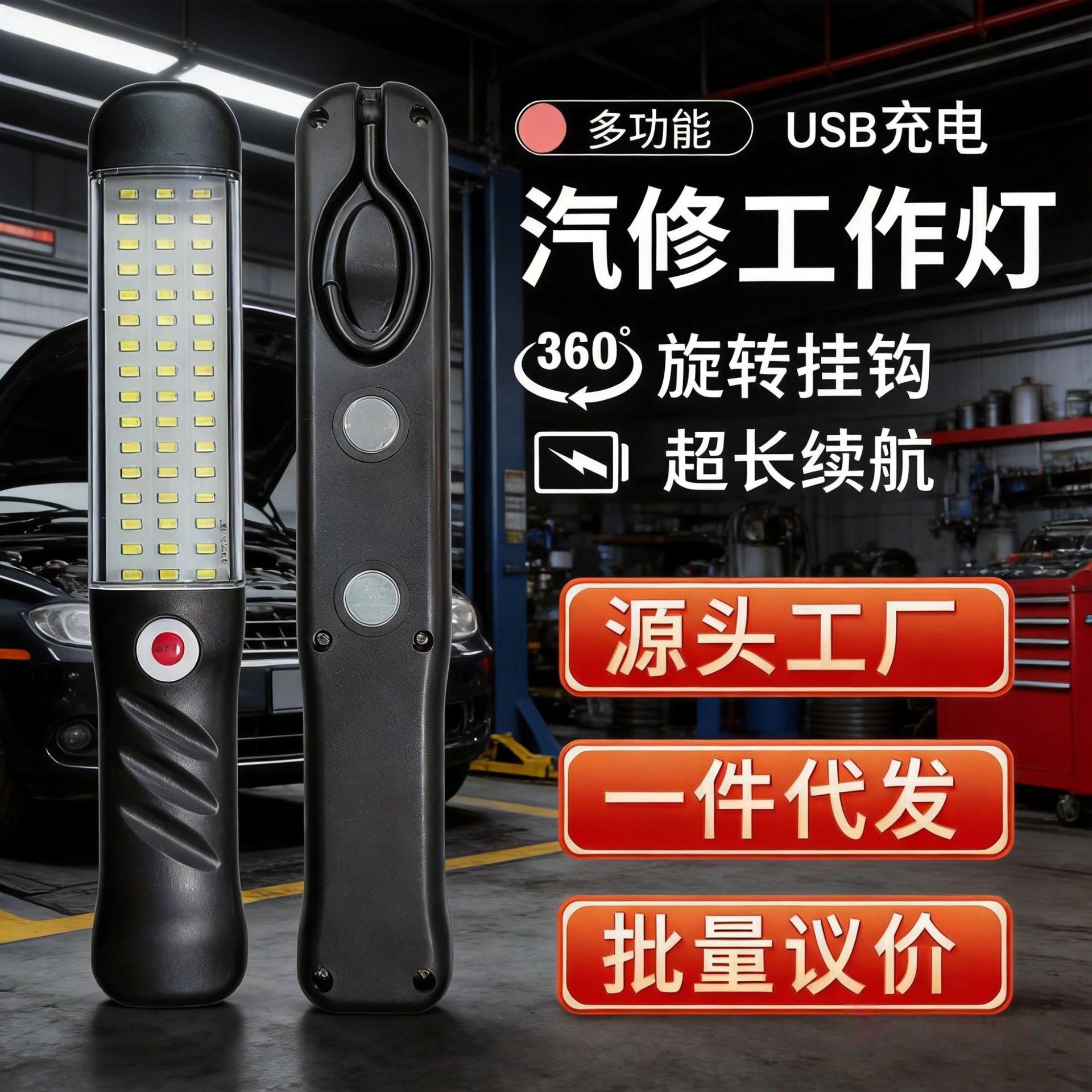 跨境type-c工作灯磁铁吸附式led充电照明灯手持式车载应急灯批发